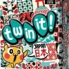 TWIN IT JAPAN