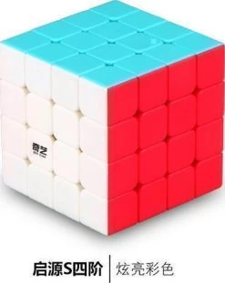 4X4 STICKERLESS QIYI QIYUAN